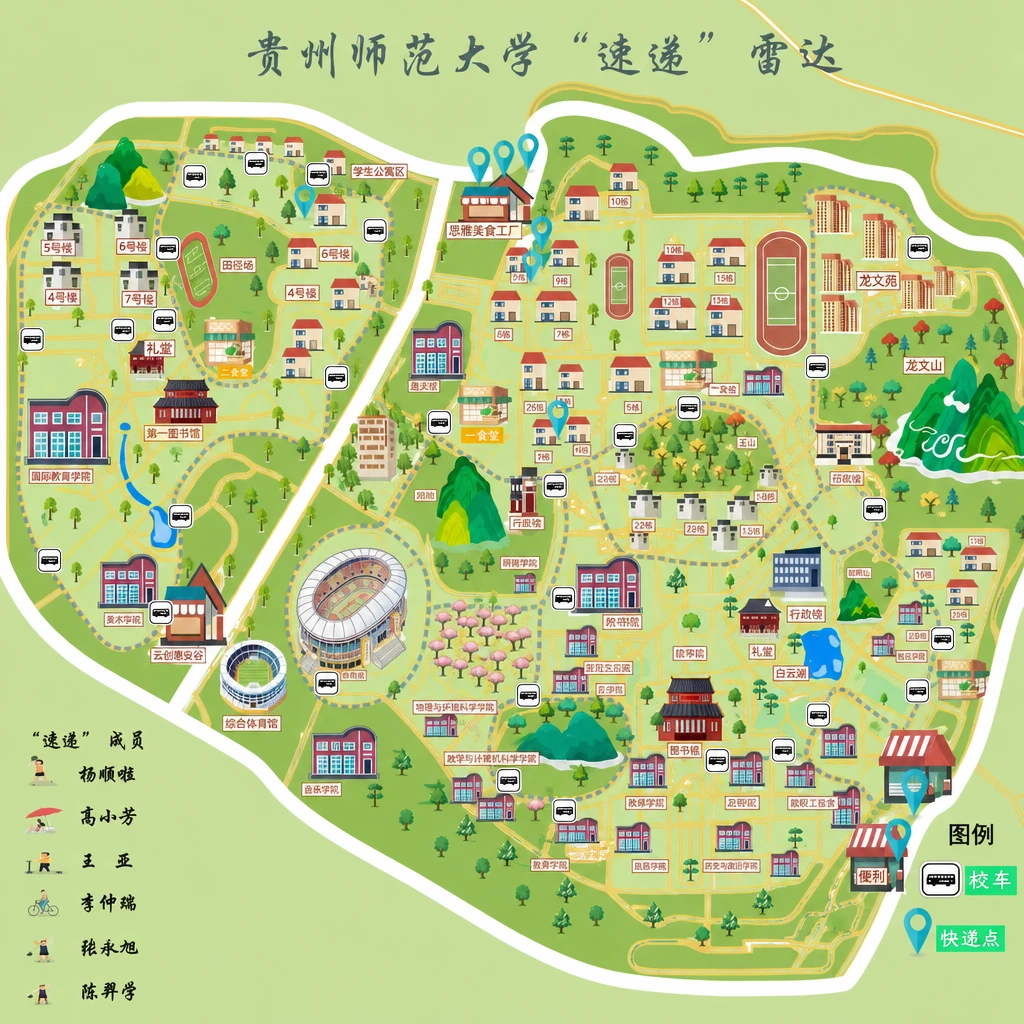 贵州师范大学校园地图预览