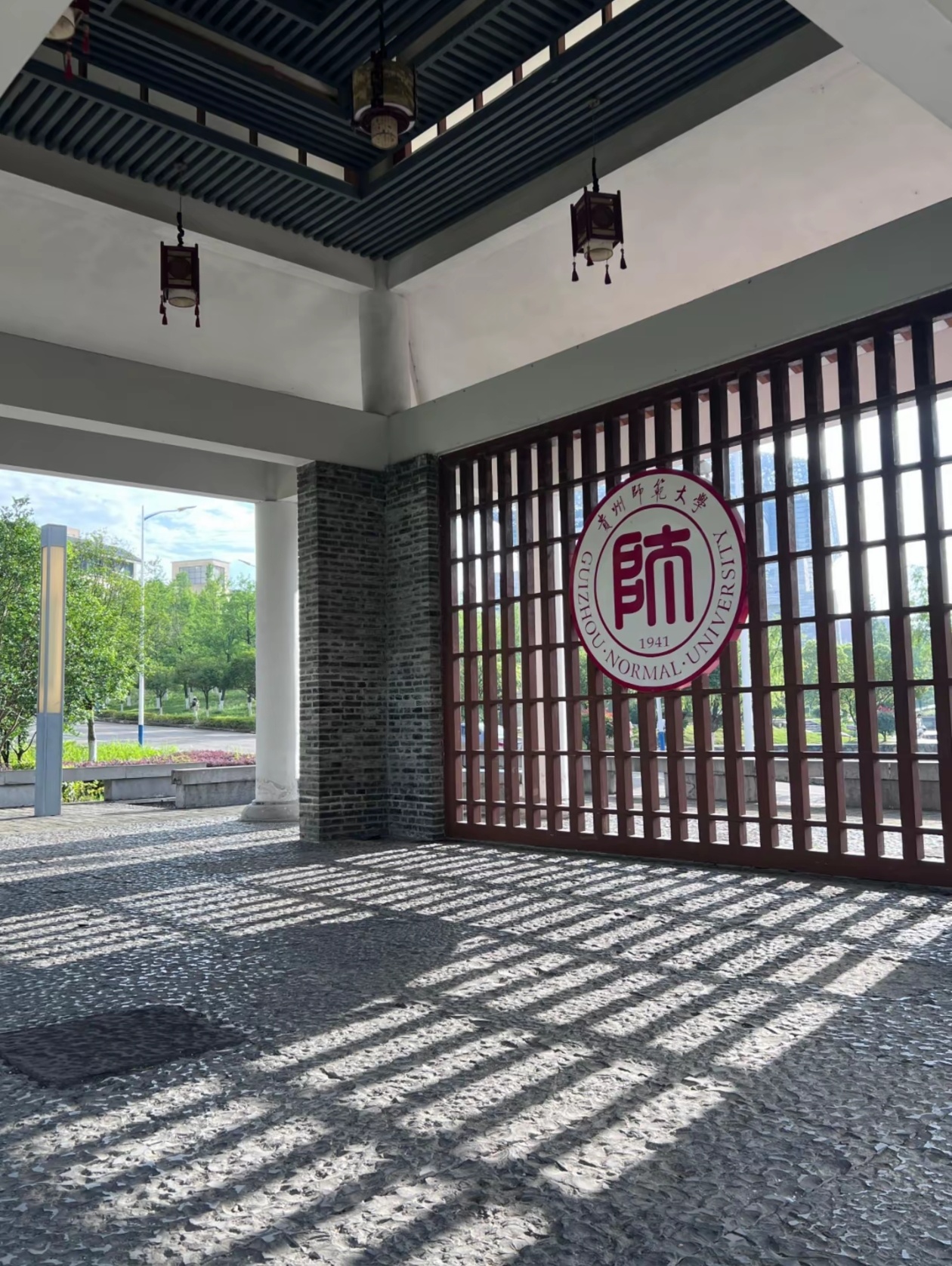 贵州师范大学校内门景